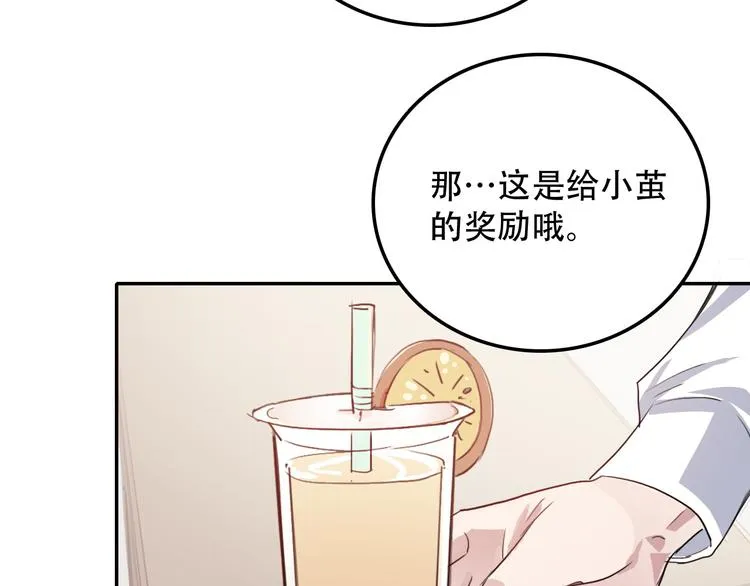 第7话 哥哥是我的！ 第25页