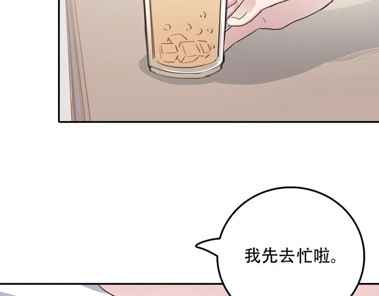 第7话 哥哥是我的！ 第26页