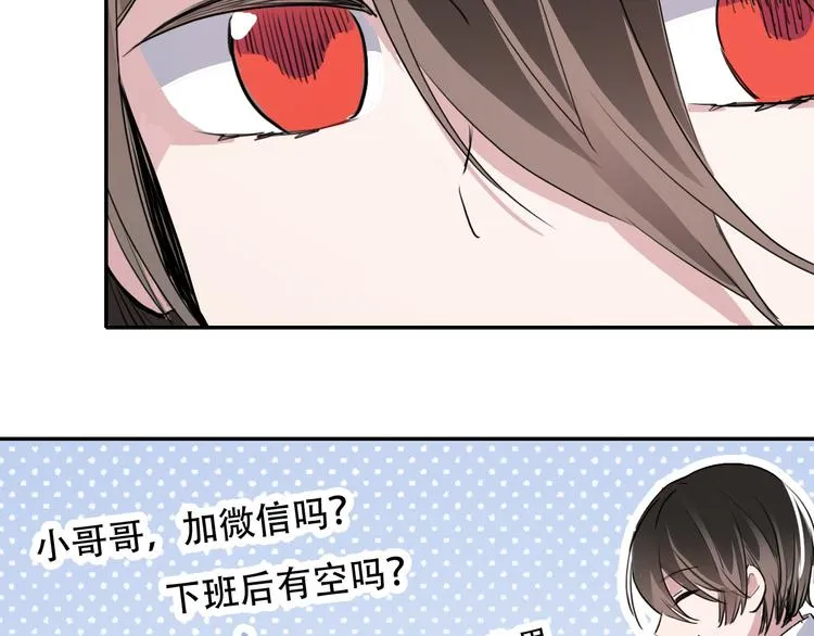 第7话 哥哥是我的！ 第33页