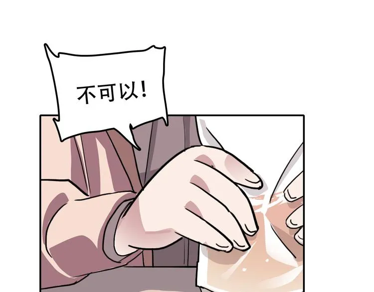 第7话 哥哥是我的！ 第38页