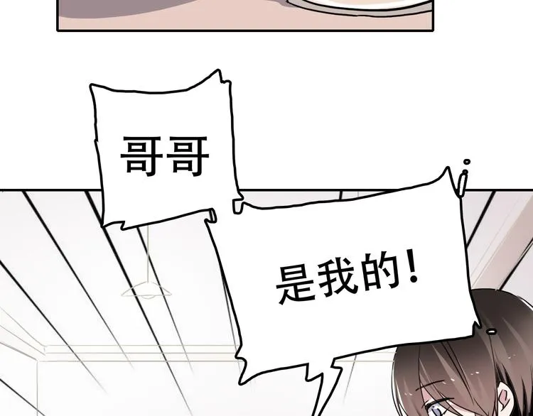 第7话 哥哥是我的！ 第39页