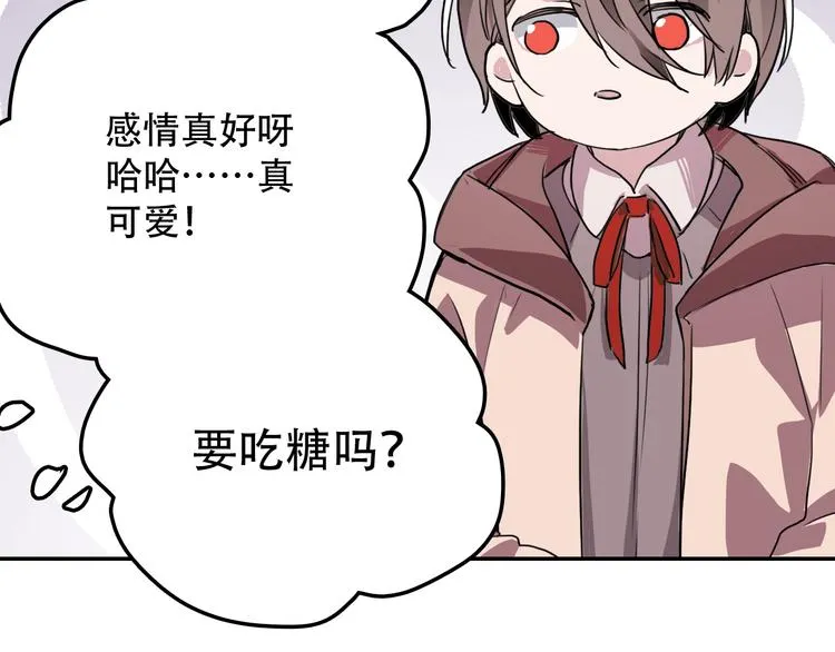 第7话 哥哥是我的！ 第44页
