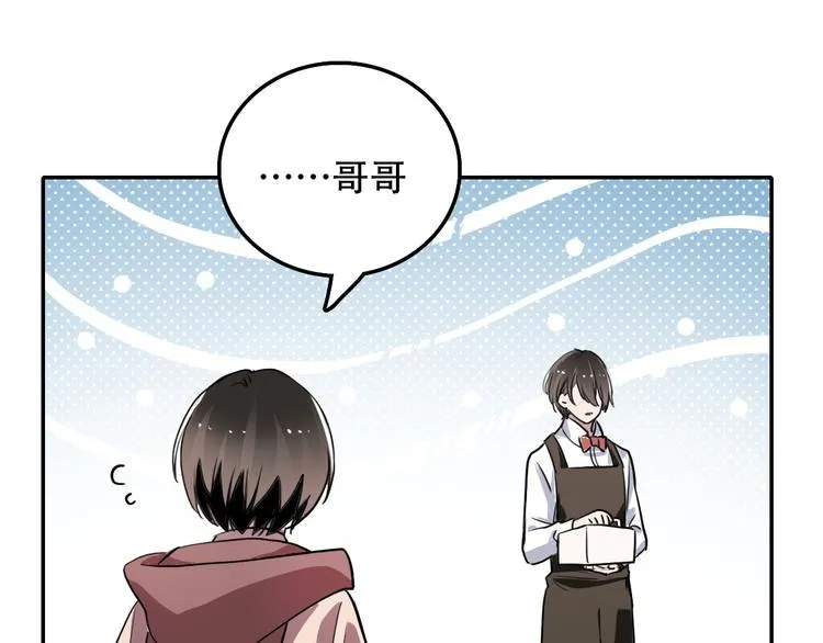 第7话 哥哥是我的！ 第45页
