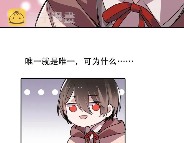 第7话 哥哥是我的！ 第50页