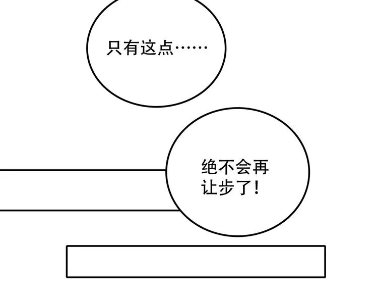 第7话 哥哥是我的！ 第55页
