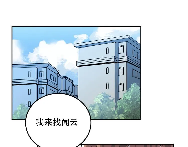 第7话 哥哥是我的！ 第56页