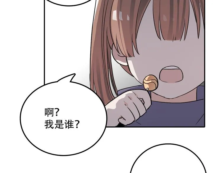 第7话 哥哥是我的！ 第57页