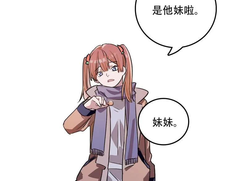 第7话 哥哥是我的！ 第58页