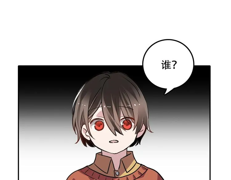 第8话 往事 第1页