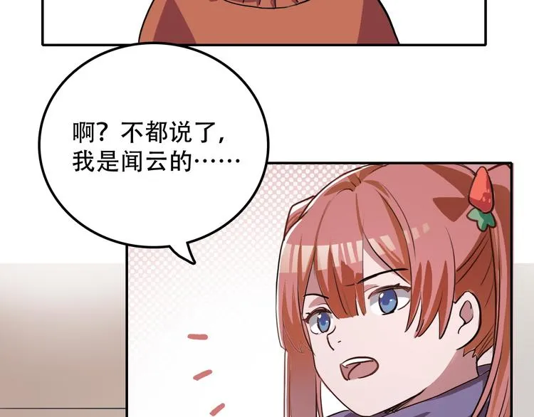 第8话 往事 第2页