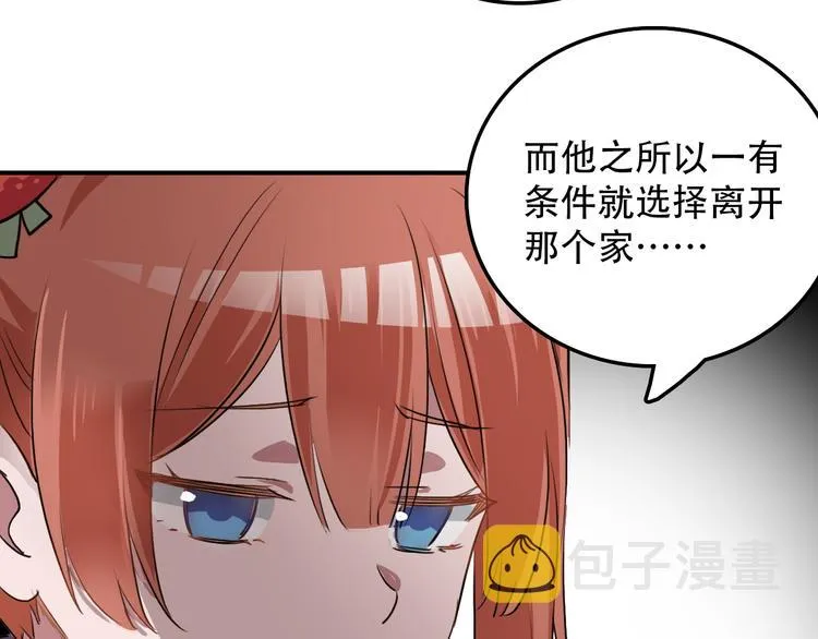第8话 往事 第23页