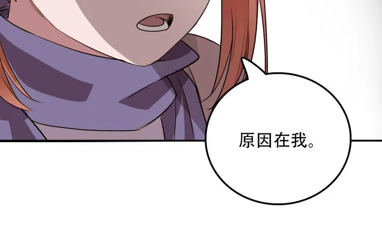 第8话 往事 第24页
