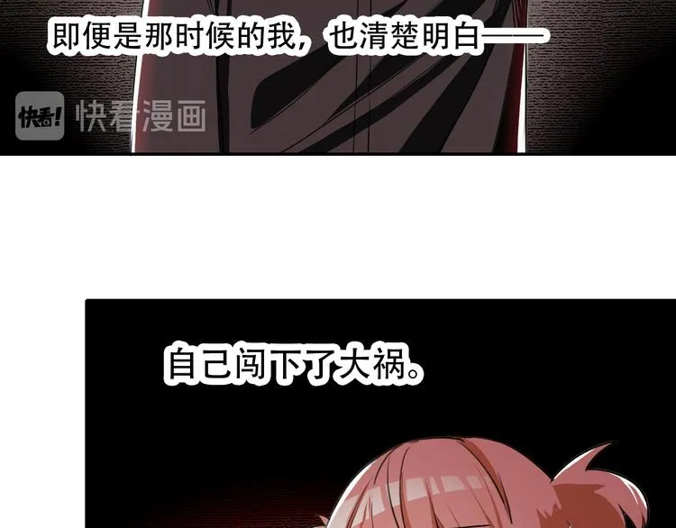 第8话 往事 第31页