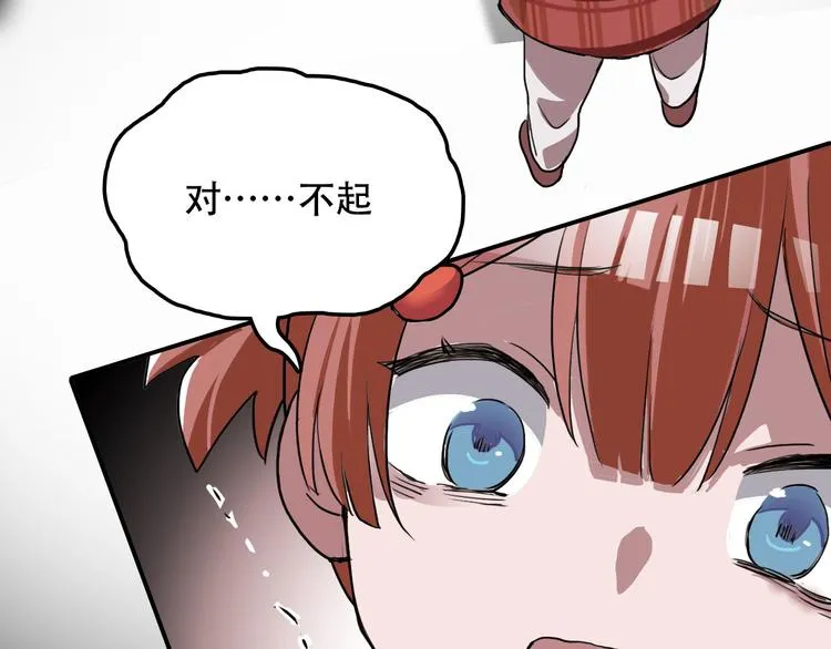 第8话 往事 第36页