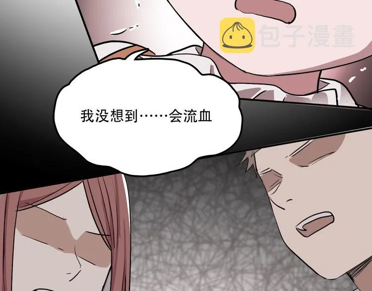 第8话 往事 第37页