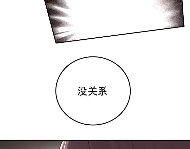 第8话 往事 第39页