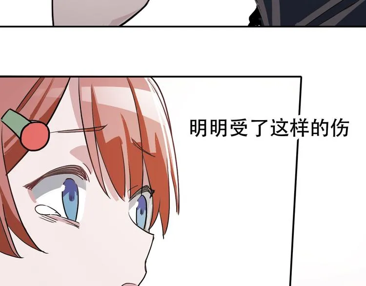 第8话 往事 第41页