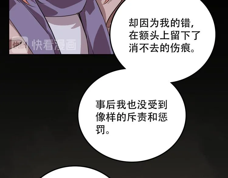 第9话 往事2 第5页