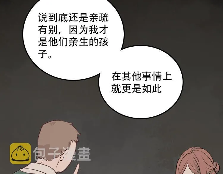 第9话 往事2 第6页