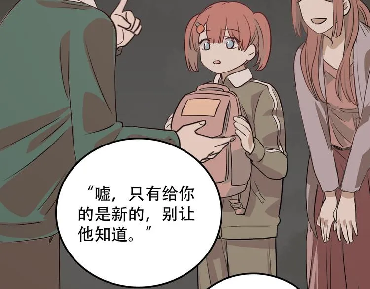 第9话 往事2 第7页