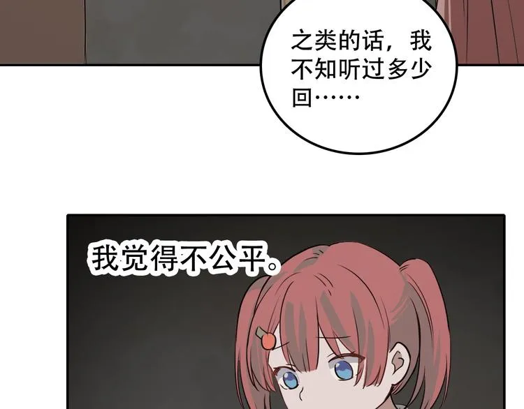 第9话 往事2 第8页