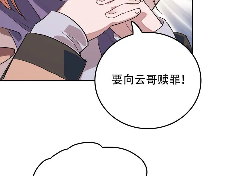第9话 往事2 第13页