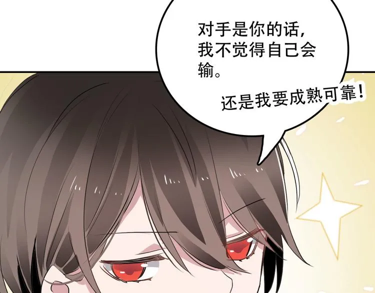 第9话 往事2 第17页