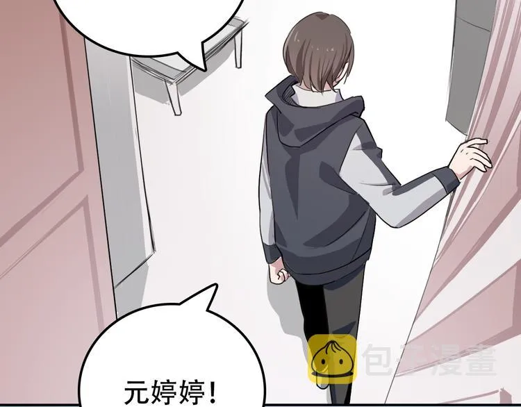 第9话 往事2 第22页