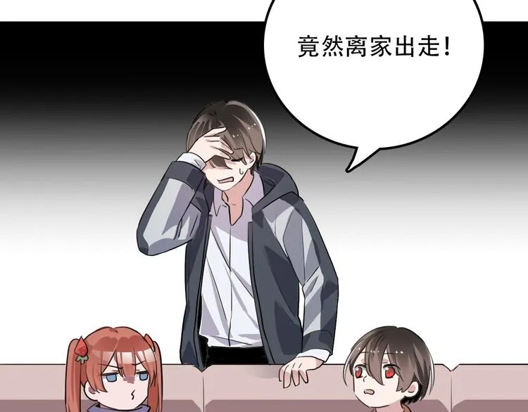 第9话 往事2 第27页
