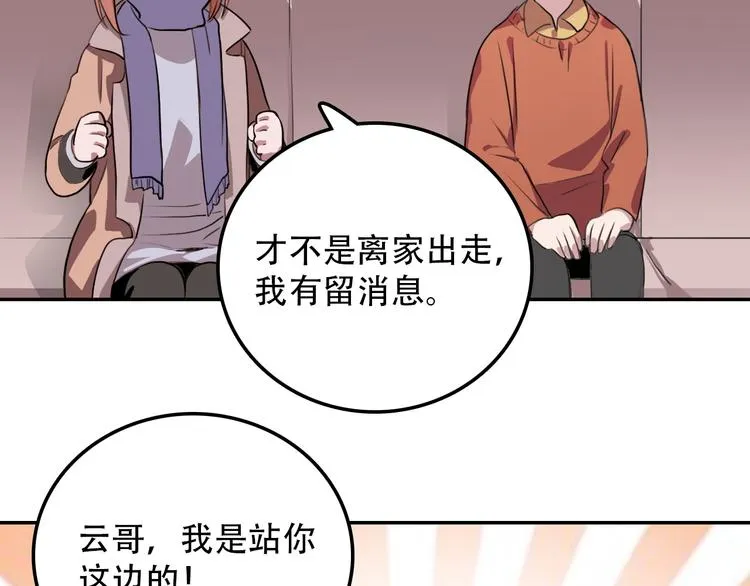 第9话 往事2 第28页