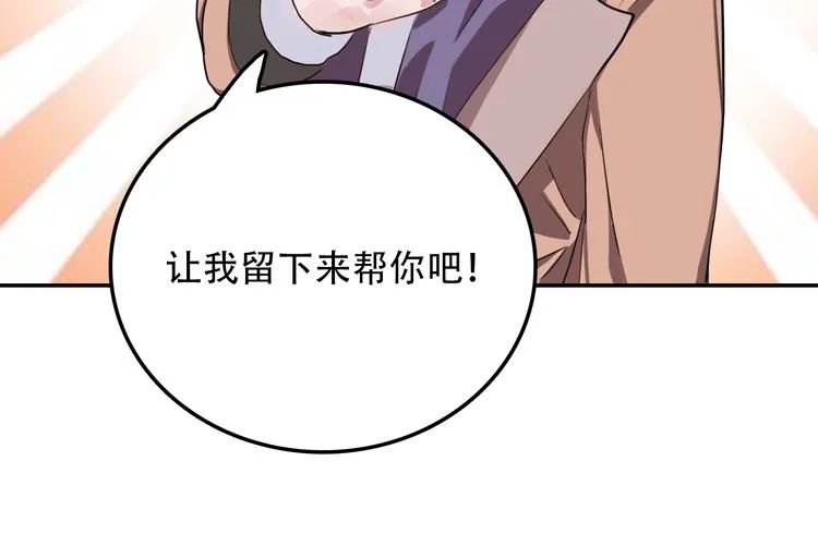 第9话 往事2 第30页