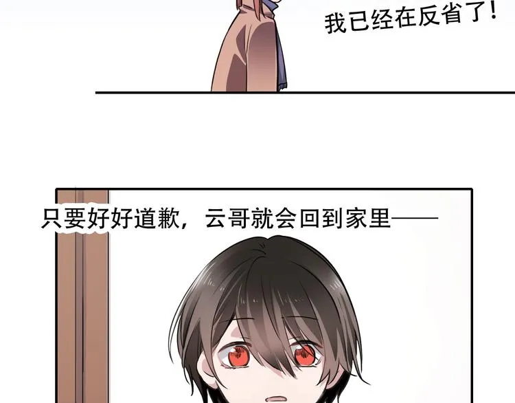 第9话 往事2 第36页
