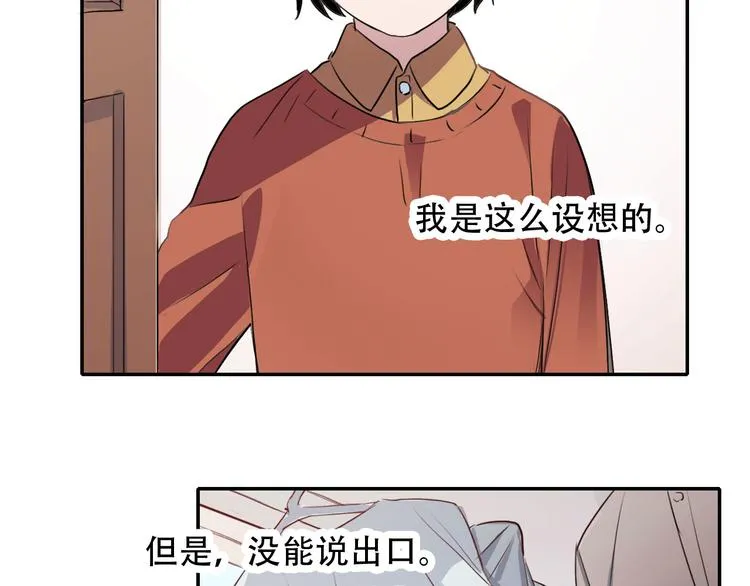 第9话 往事2 第37页