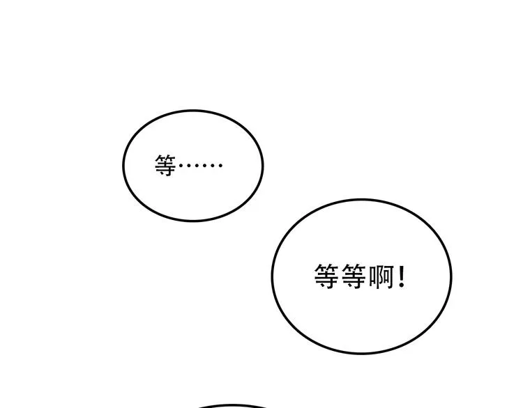 第9话 往事2 第42页