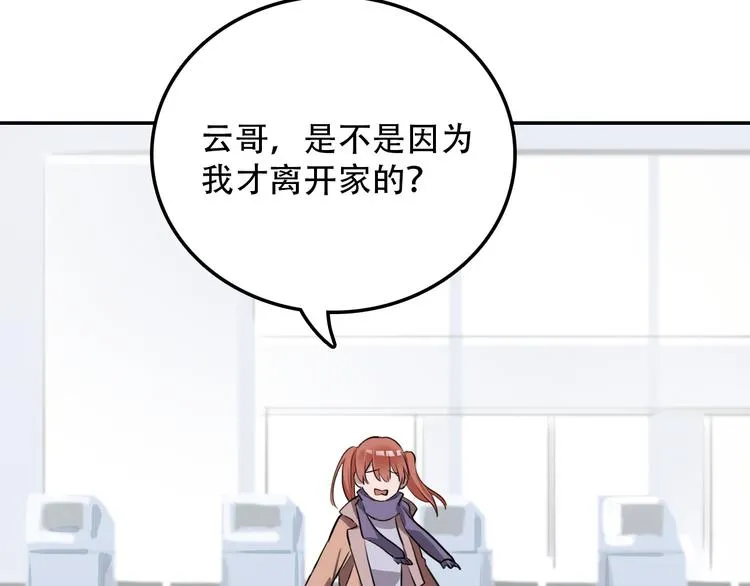 第9话 往事2 第43页