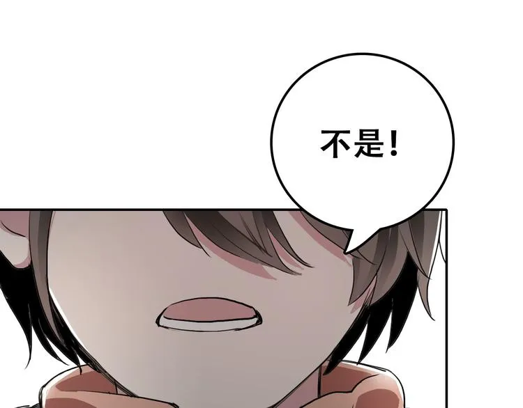 第9话 往事2 第47页