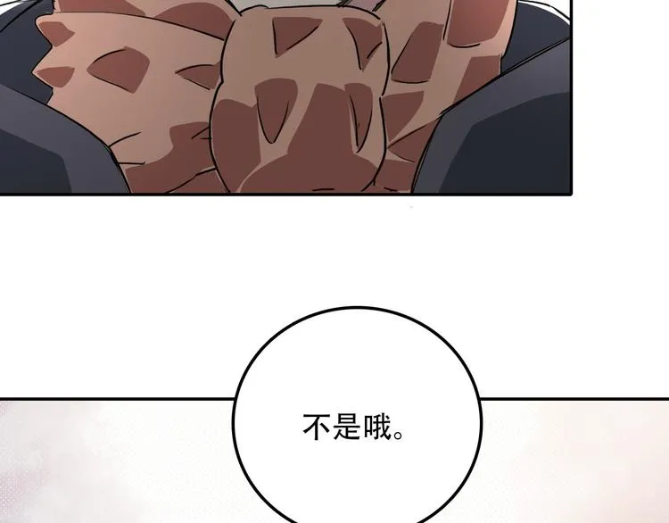 第9话 往事2 第48页