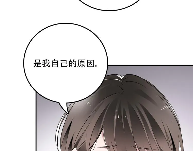 第9话 往事2 第50页