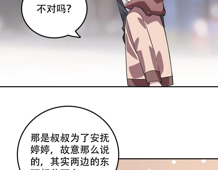 第10话 去岁 第6页