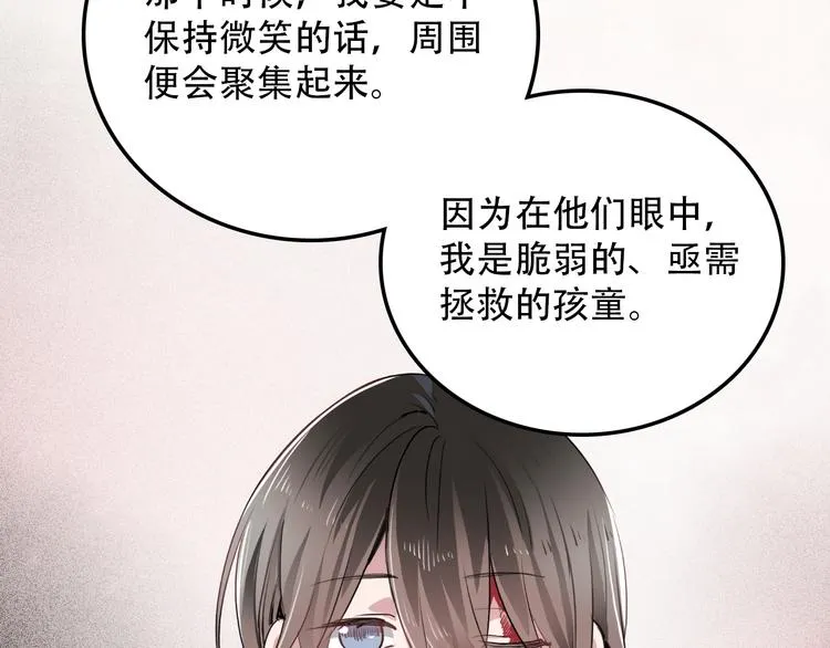 第10话 去岁 第12页