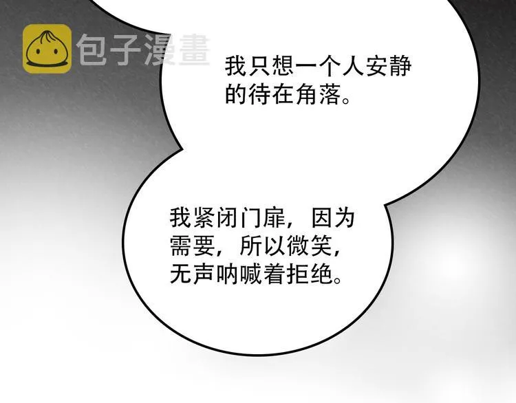 第10话 去岁 第14页