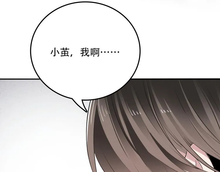 第10话 去岁 第15页