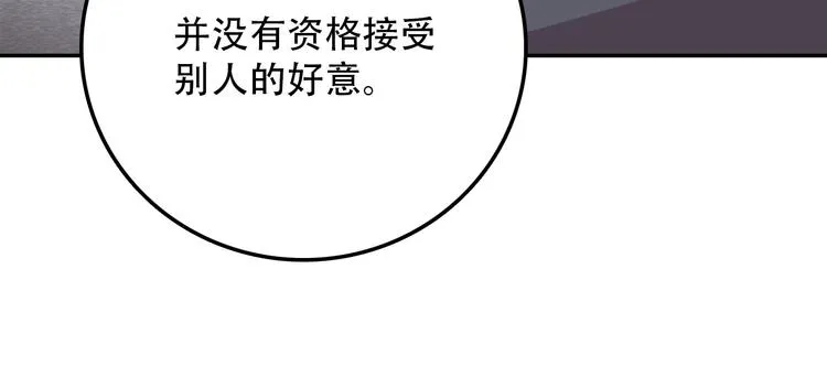 第10话 去岁 第17页