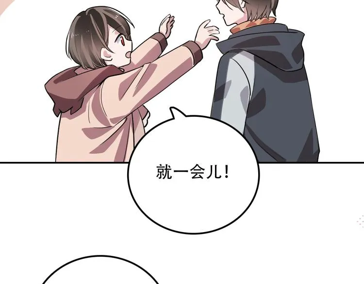 第10话 去岁 第20页