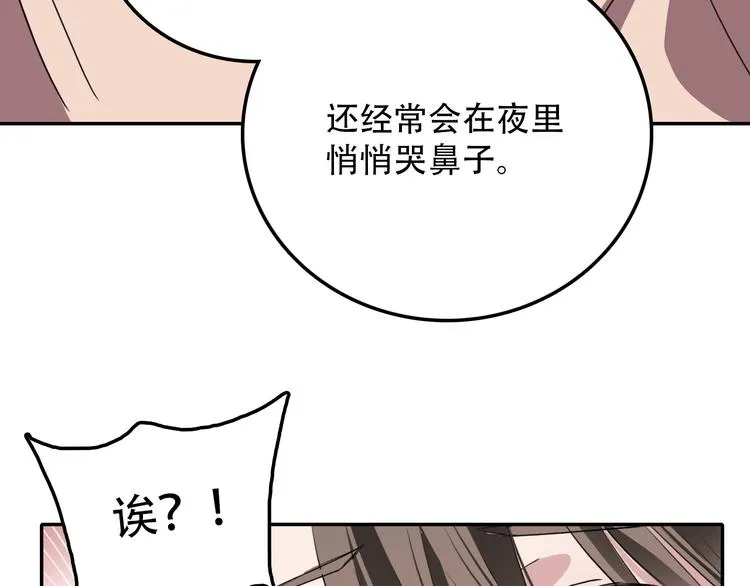 第10话 去岁 第24页