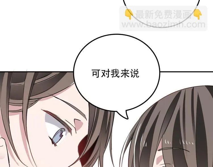 第10话 去岁 第26页