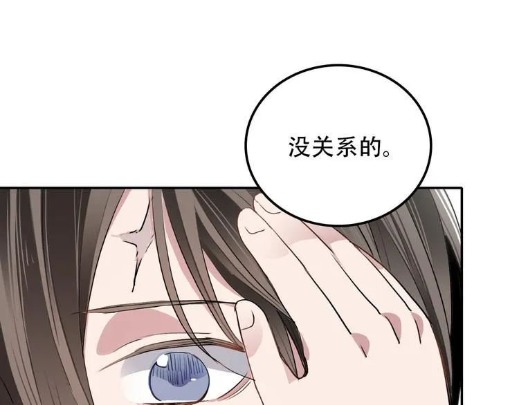 第10话 去岁 第29页
