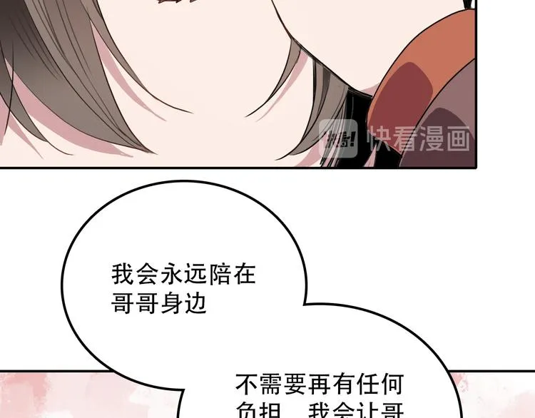 第10话 去岁 第30页