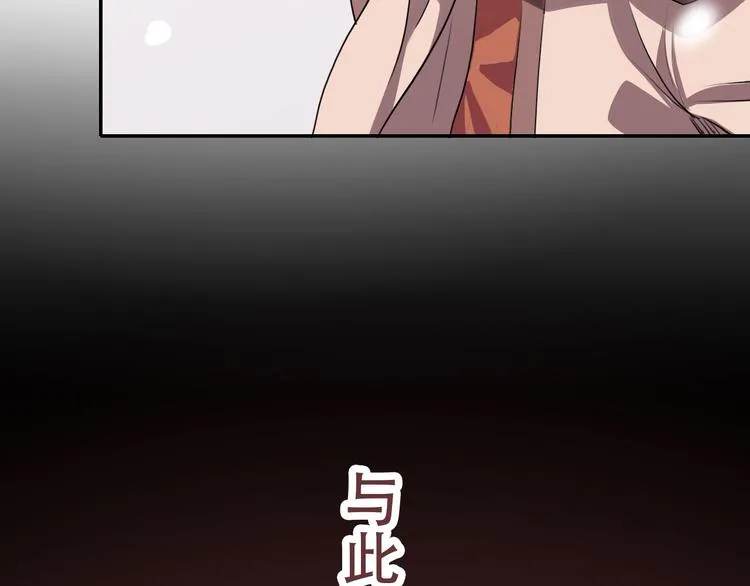 第10话 去岁 第40页