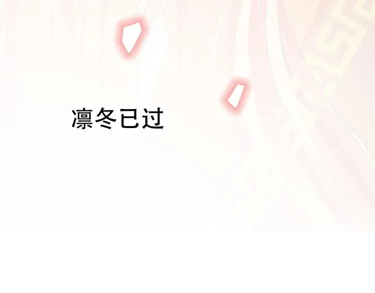 第10话 去岁 第53页